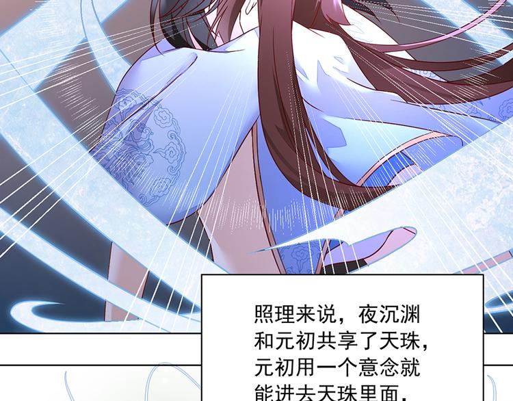 番外 共享天珠之后4