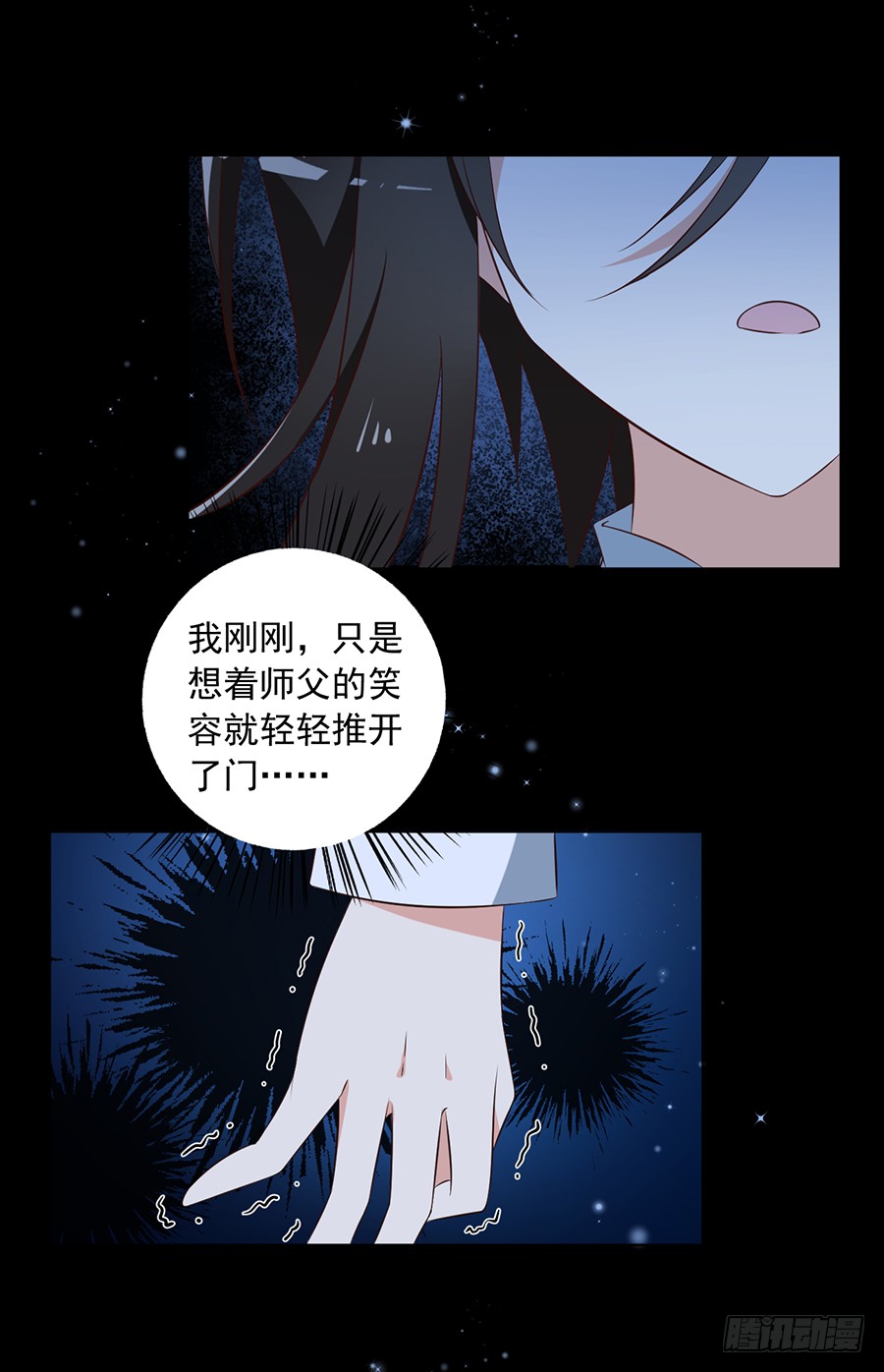 第46话 龙王的新房29