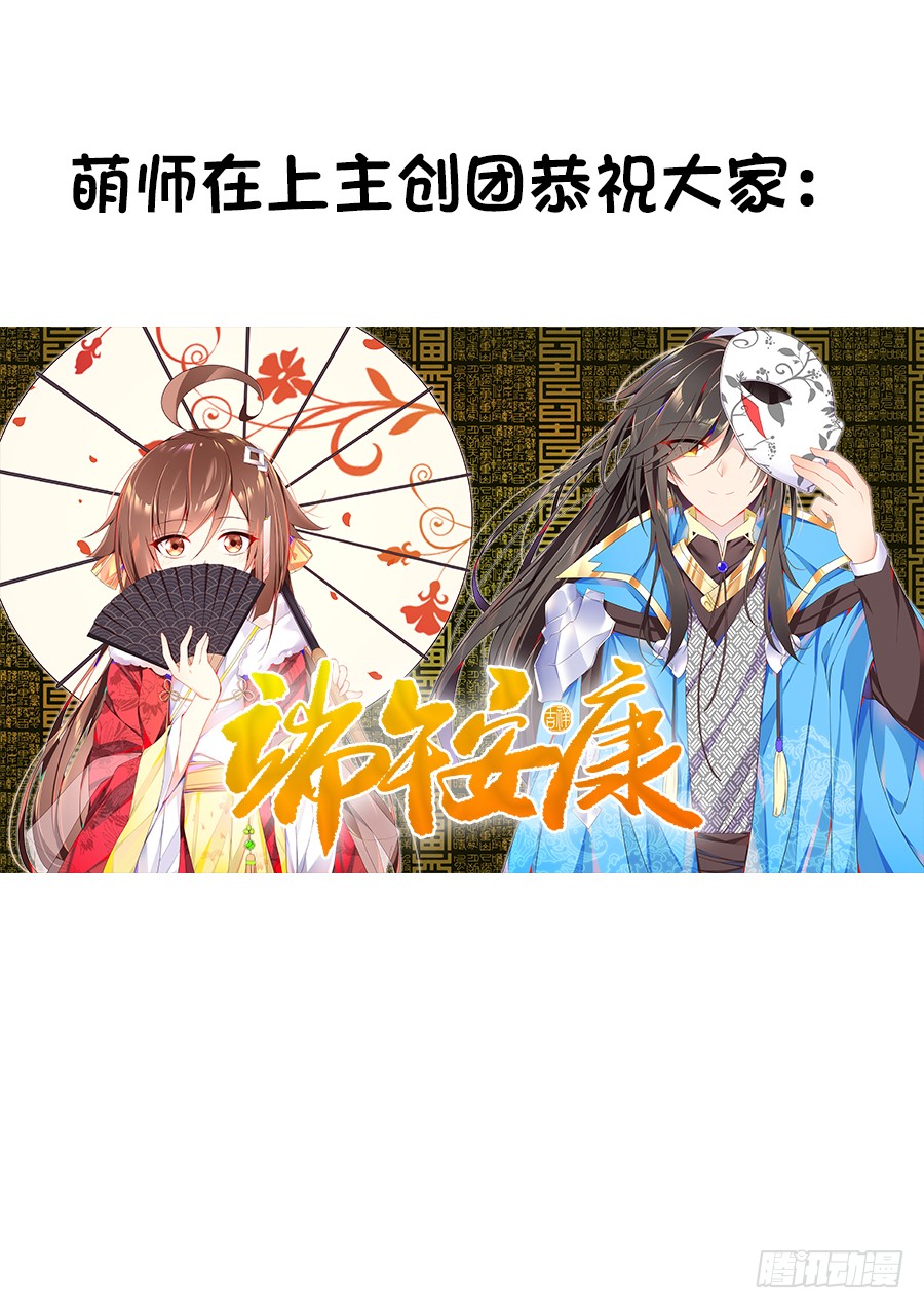 第55话 男主喜欢男人？！41