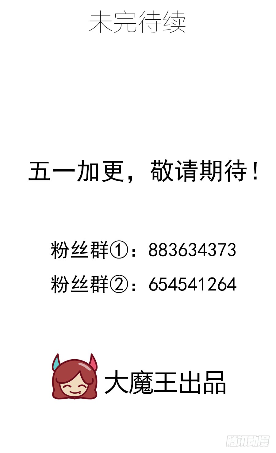 第43话 被迫的英雄救美44