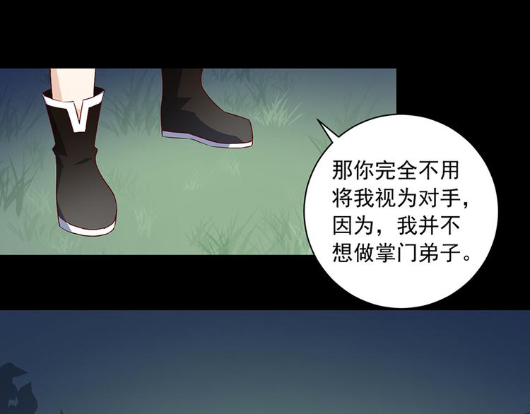 第14话 对战杜莎（下）44
