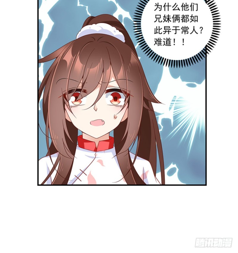 114.后背的秘密42