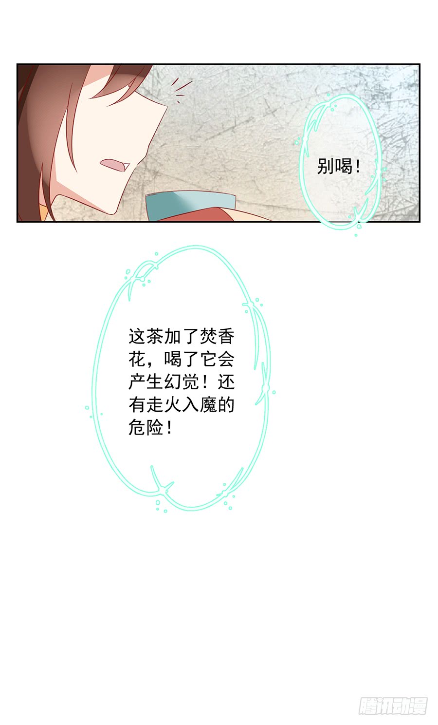 第31话 危机降临51