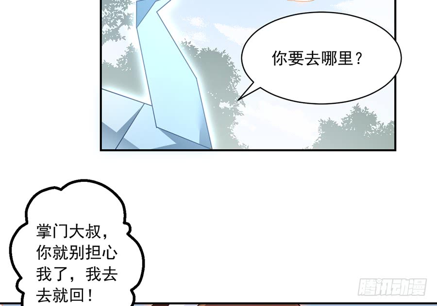第80话 诡异的母子12
