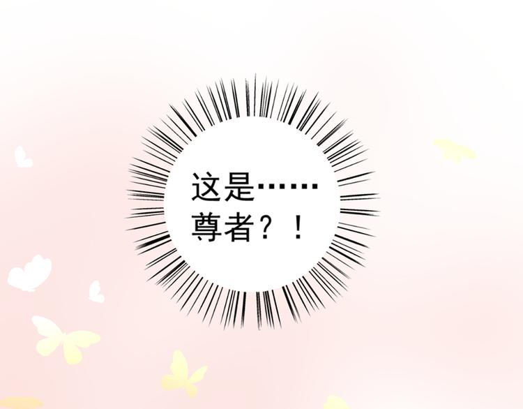 第5话 美滋滋的收徒之旅（上）24