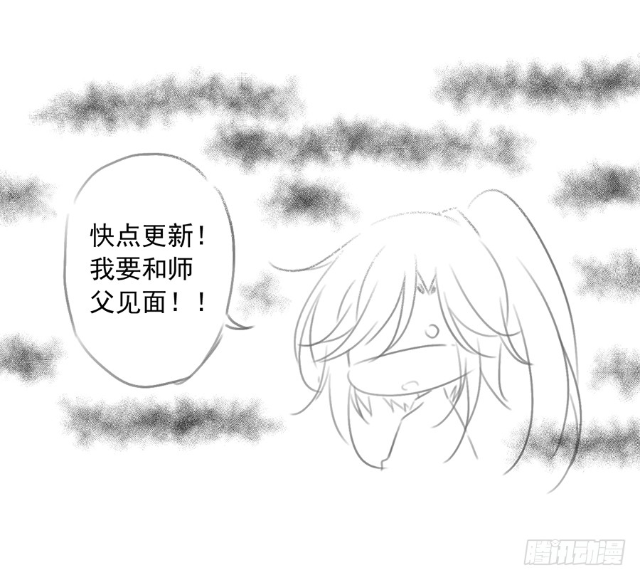 第54话 师父对我的感情8