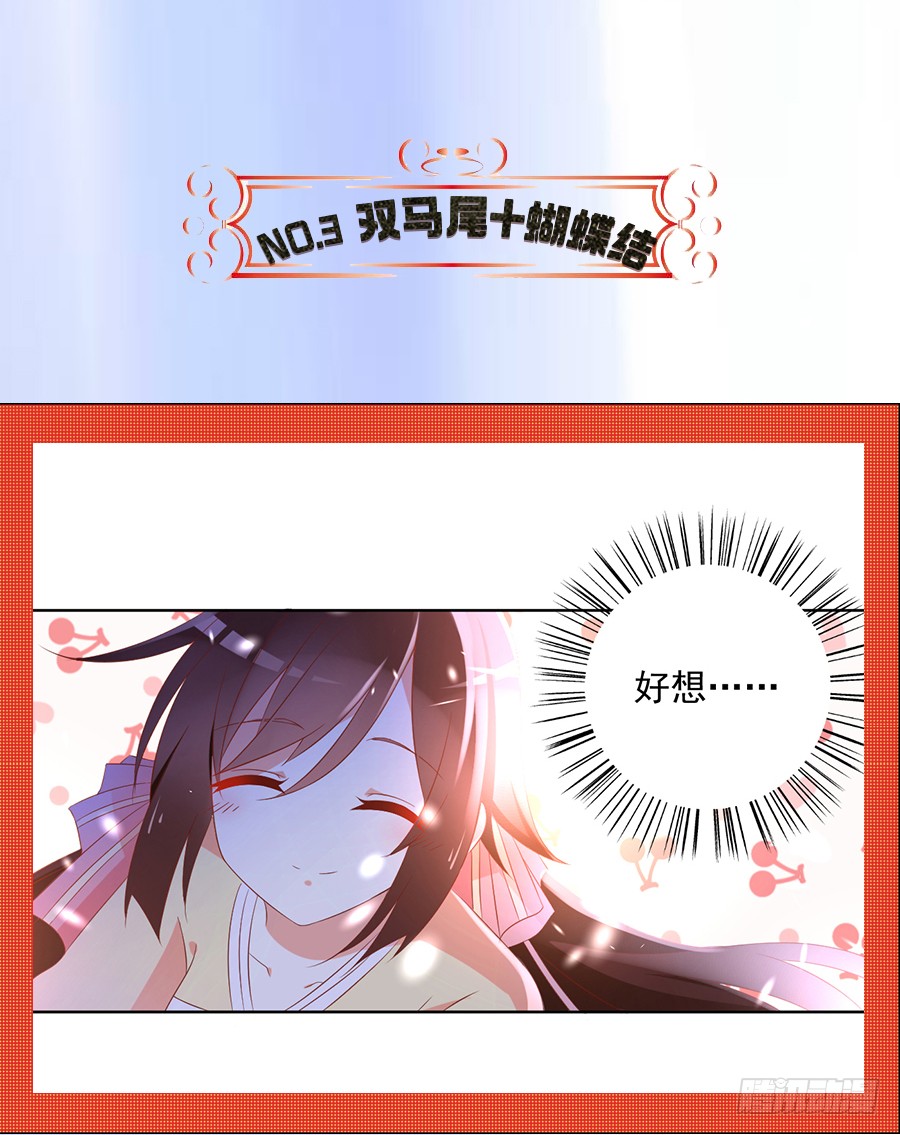 第77话 拦路少年46