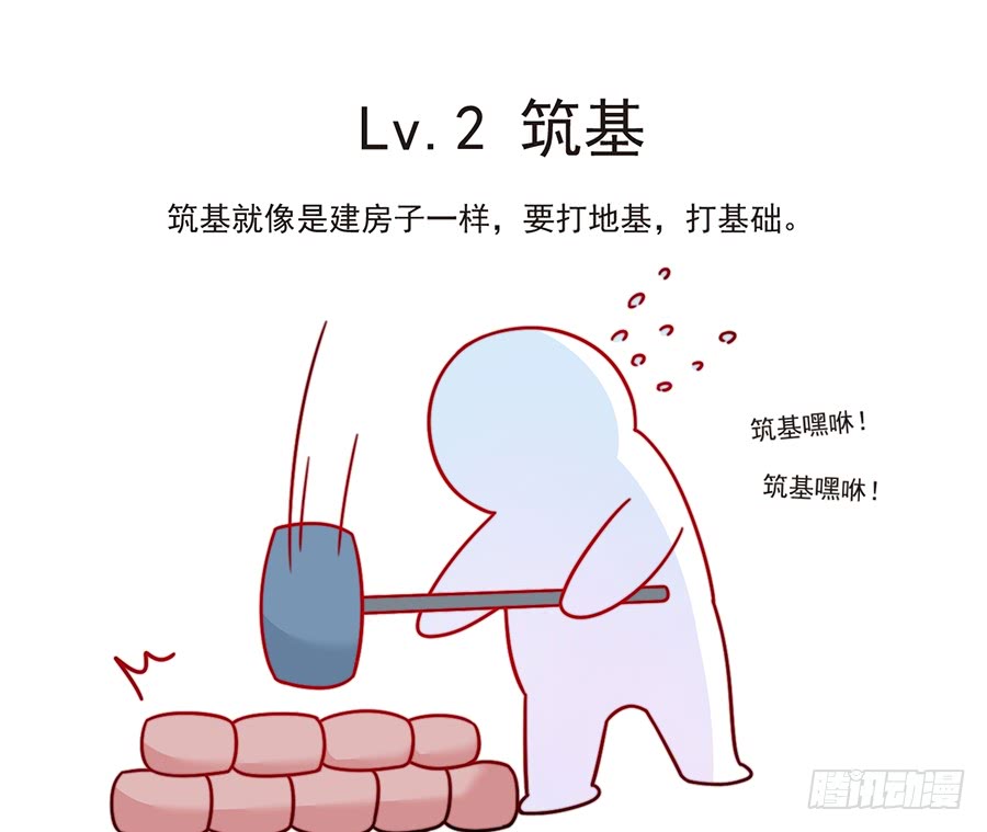 第78话 师父真正的实力41