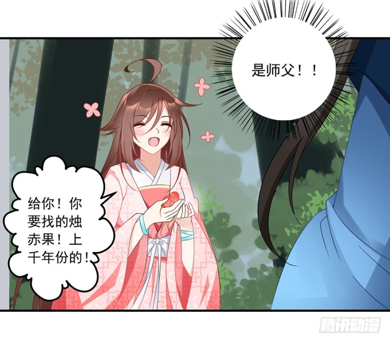 106.说喜欢我的师父20