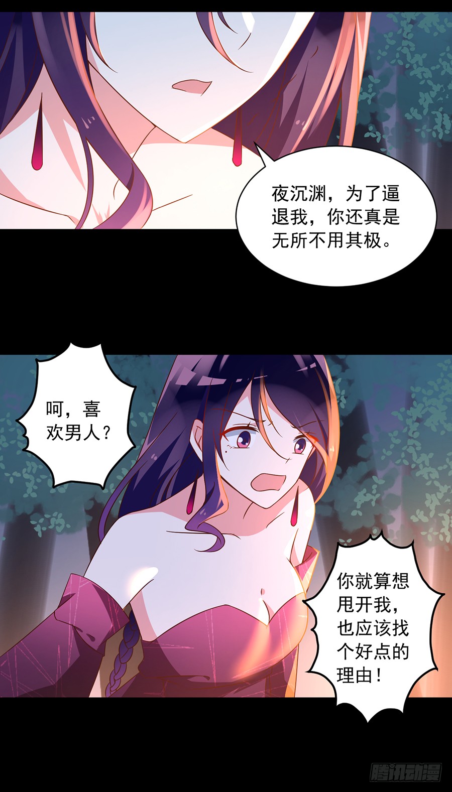 第51话 同心锁情4