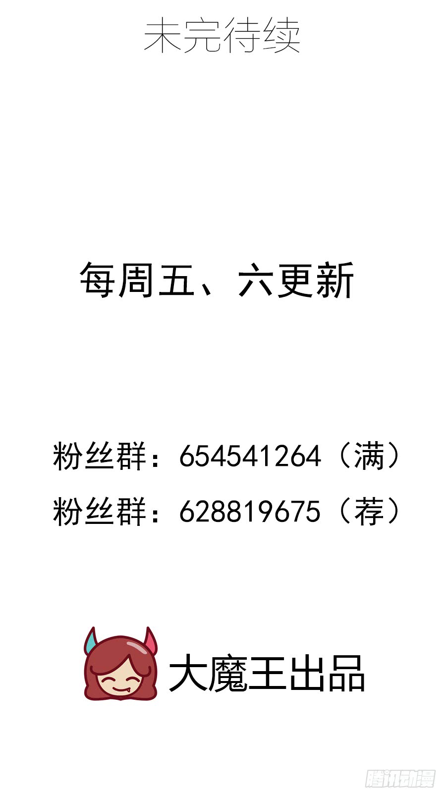 第58话 重回夜家38