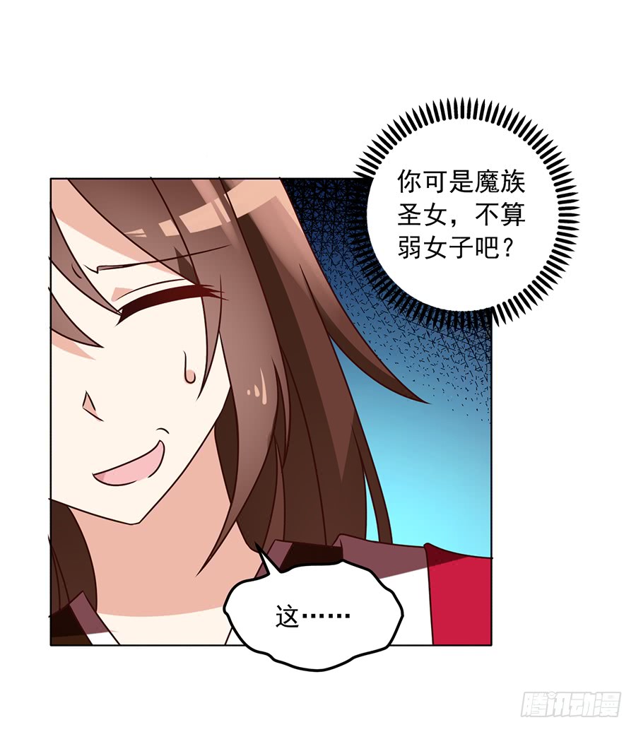 第45话 天极湖之行19