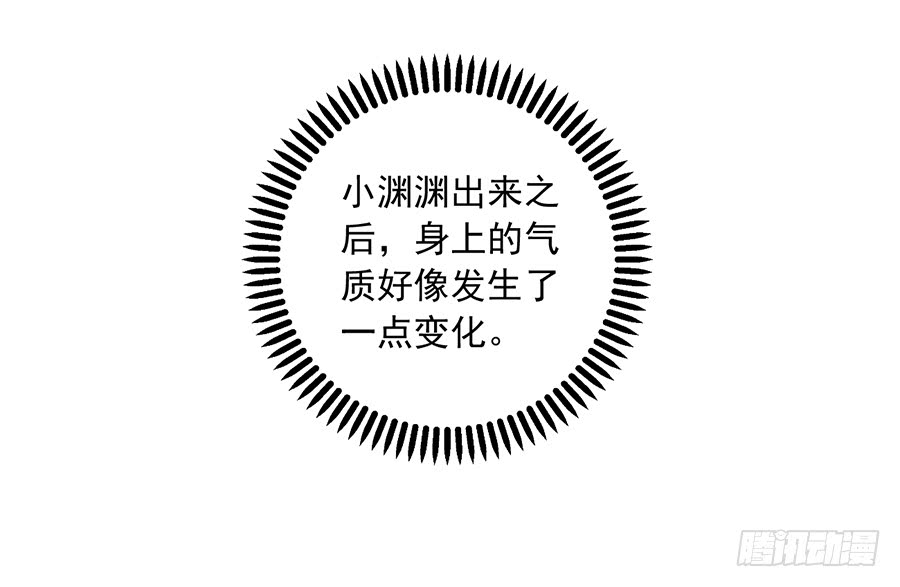 第40话 夜沉渊的执念44