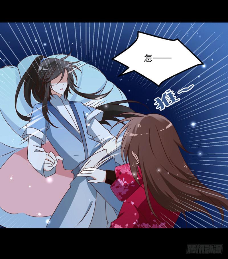 第48话 背锅的同心蚌32