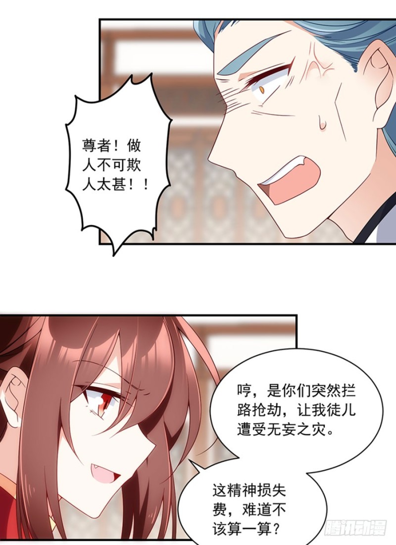 119.我就是得寸进尺37