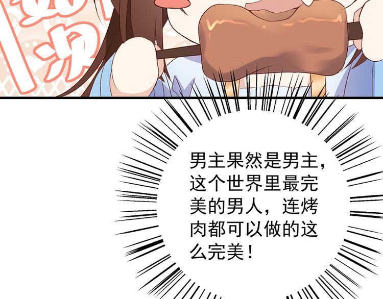 第6话 美滋滋的收徒之旅（下）42
