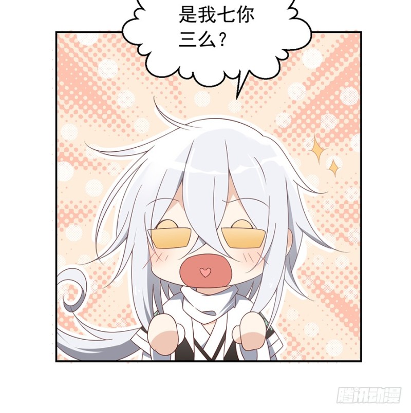 92.不可以……喜欢师父？10