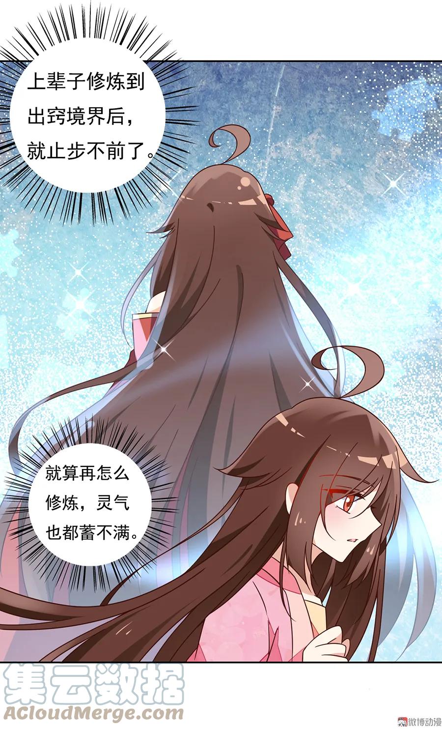 第70话 阴阳转生体6