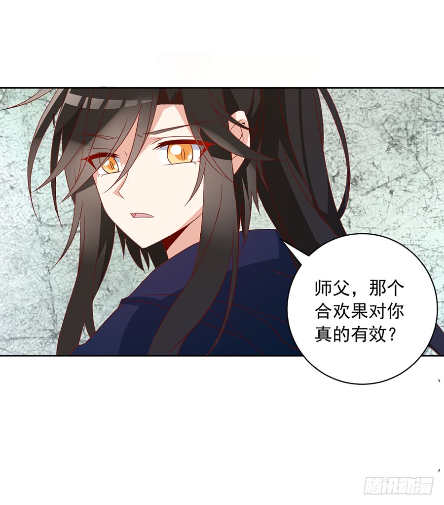 第29话 合欢果树38
