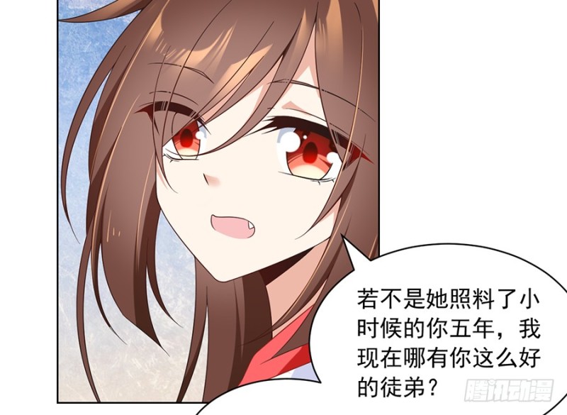第87话 盖掉她的吻20