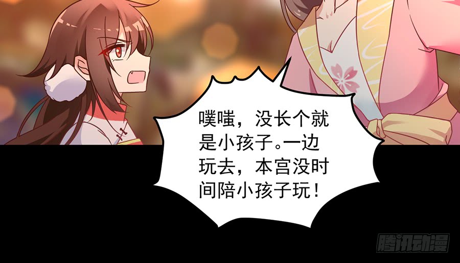 第72话 师父又不乖了9