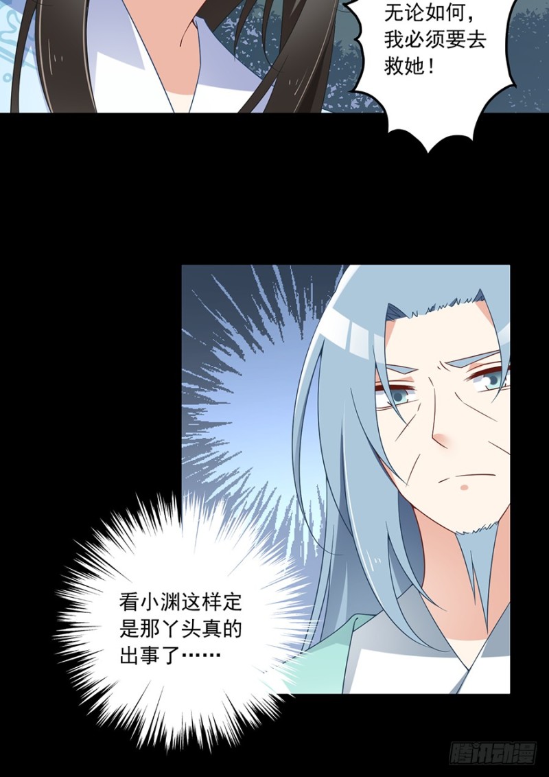 98.等我来救你11