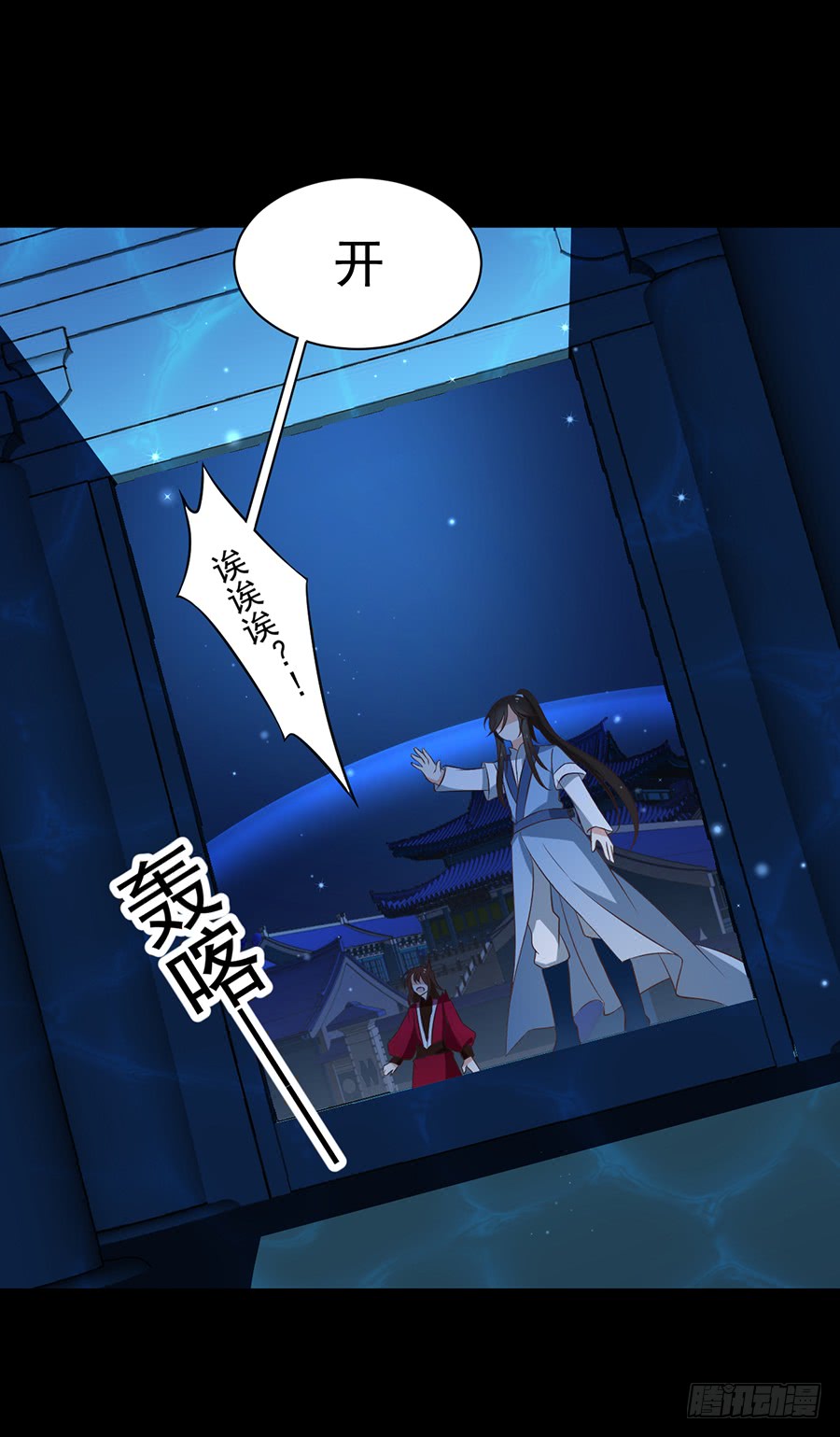 第46话 龙王的新房27