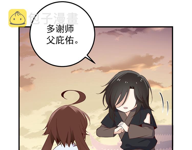 第6话 美滋滋的收徒之旅（下）65