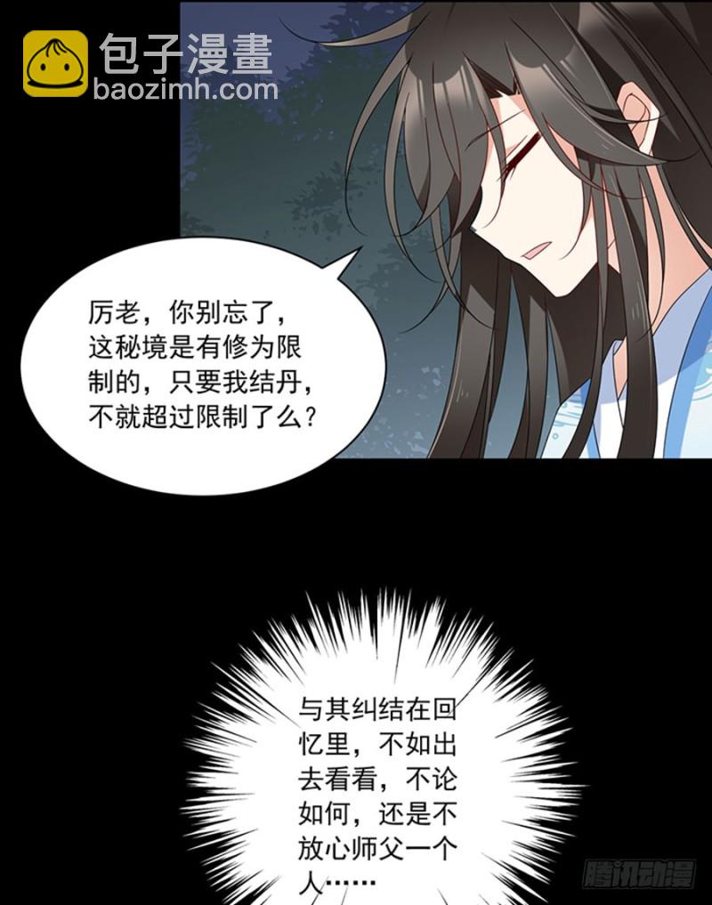 116.离开这里的原因38