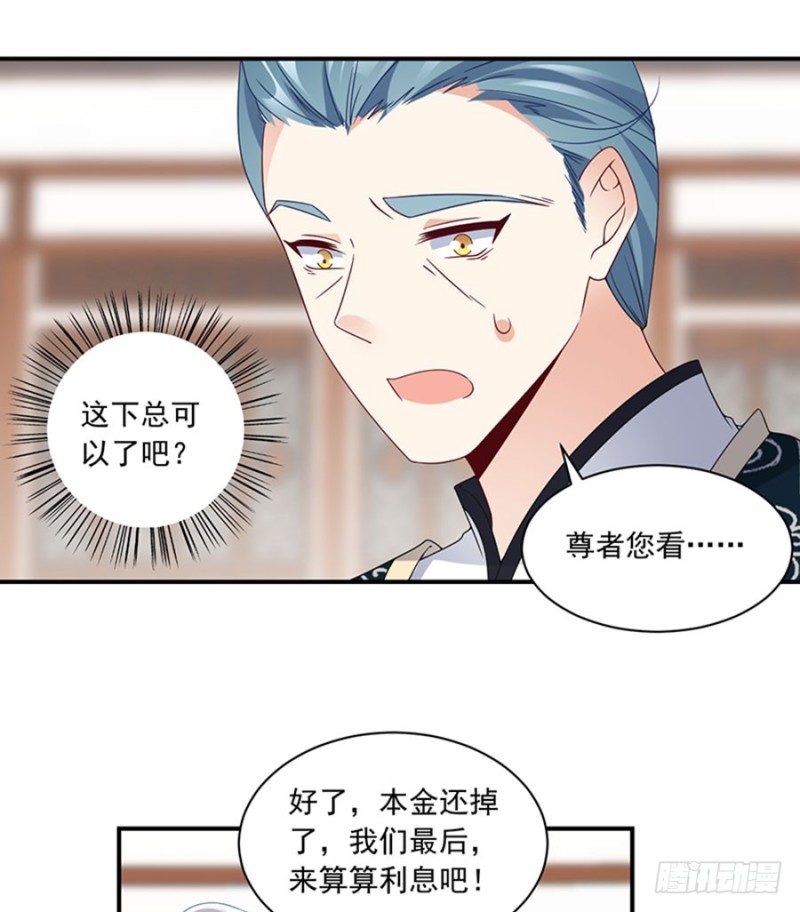 119.我就是得寸进尺35
