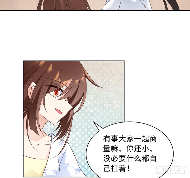 第87话 盖掉她的吻5