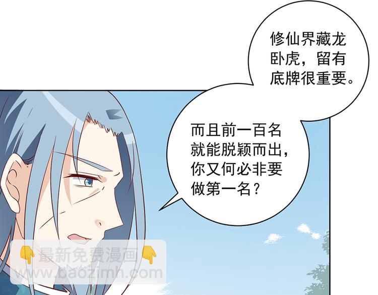 第12话 入门大比正式开始8