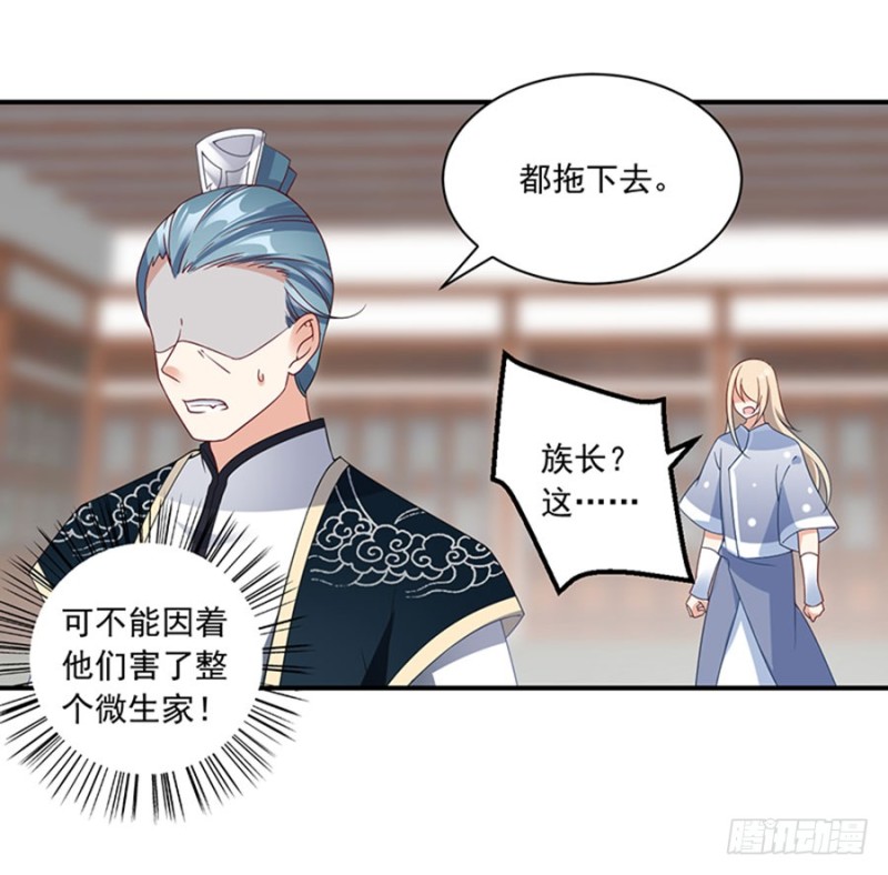 第119话 我就是得寸进尺31
