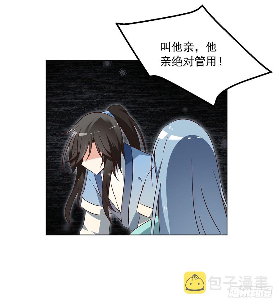 第53话 一个吻的分量24