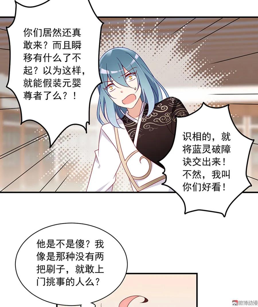 第118话 上门踢馆17