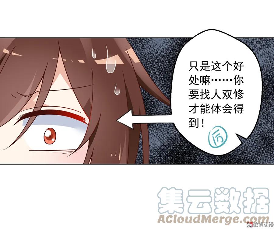 第70话 阴阳转生体38