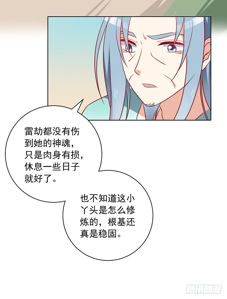 第37话 什么是师徒26