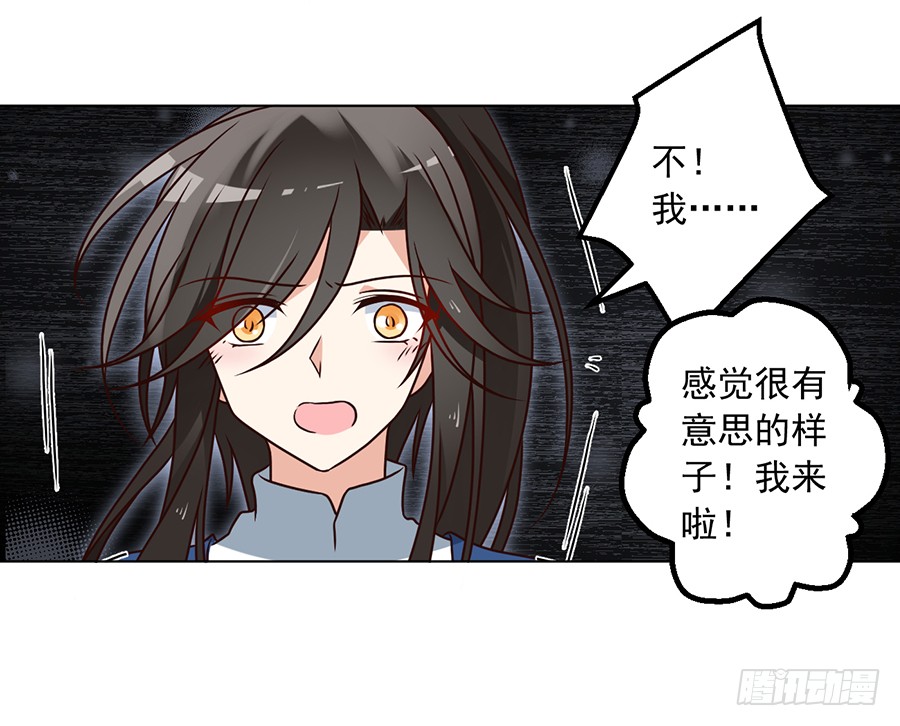 第53话 一个吻的分量38