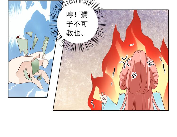 第13话 对战杜莎（上）30