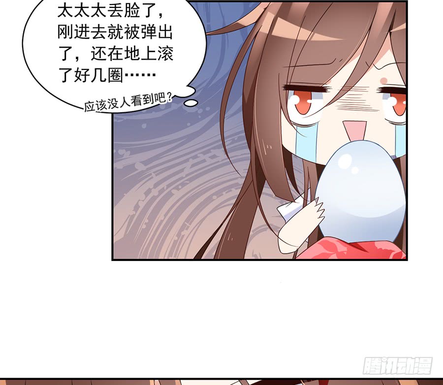 第79话 母子终相见26