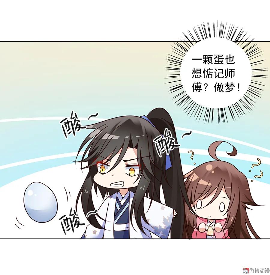 第70话 阴阳转生体33