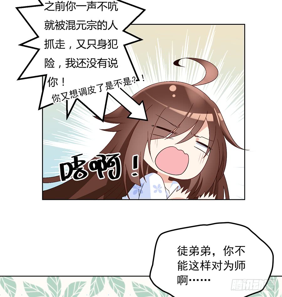 第76话 她真的是他的娘亲吗？6