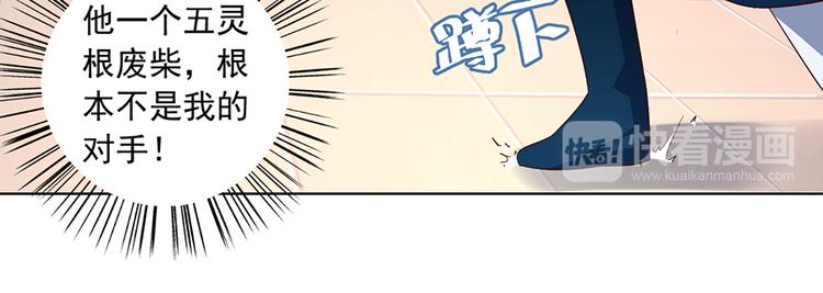 第13话 对战杜莎（上）40