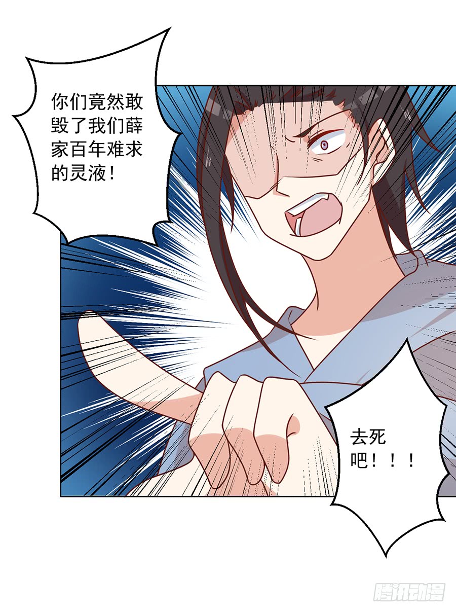 第43话 被迫的英雄救美32