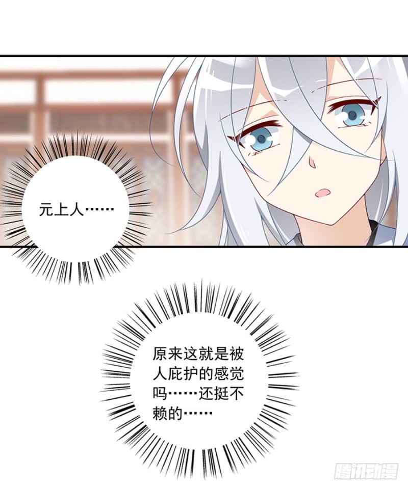 119.我就是得寸进尺30