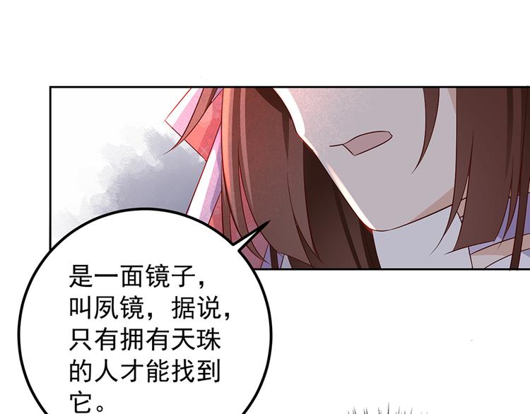 第8话 师徒二人的交心史（下）52