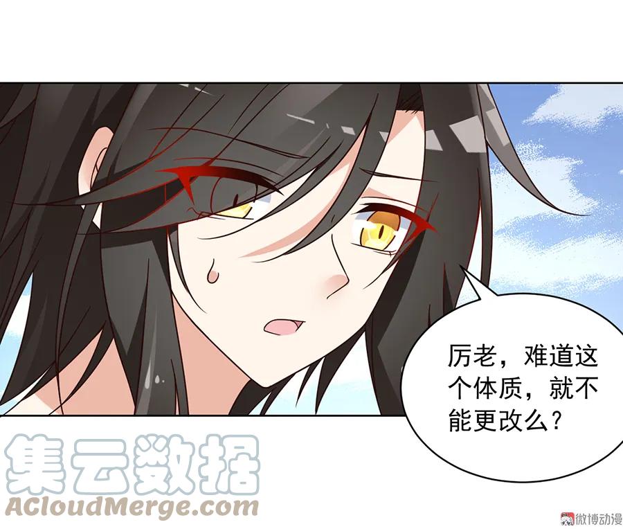 第70话 阴阳转生体36