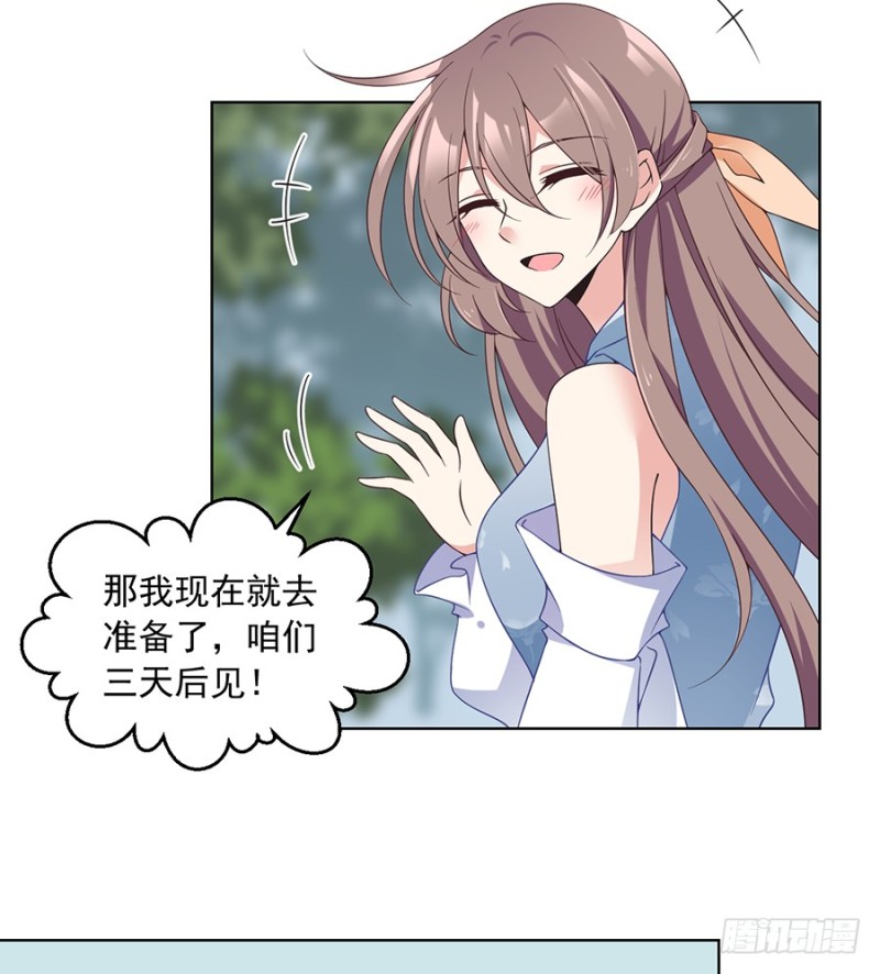 86.逆徒犯上了13