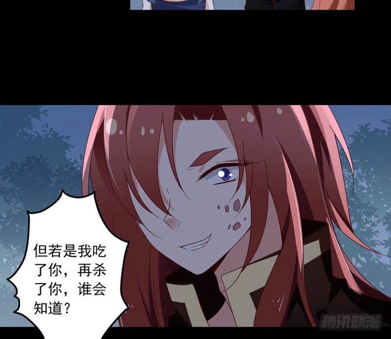 89.为了师父还是得去看看31