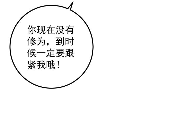 第6话 美滋滋的收徒之旅（下）30